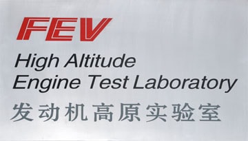 發(fā)動(dòng)機(jī)高原實(shí)驗(yàn)室