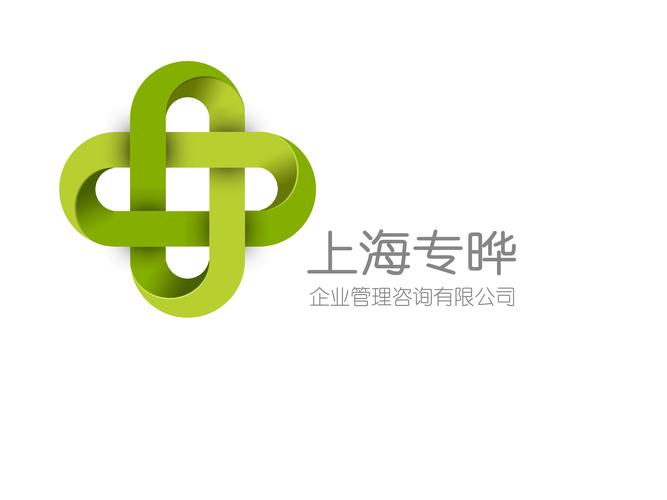 上海專曄企業(yè)管理咨詢 助力企業(yè)卓越發(fā)展的專業(yè)伙伴